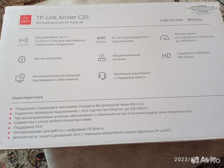 Wifi роутер двухдиапазонный