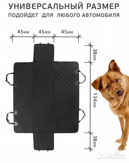 Автогамак для собак