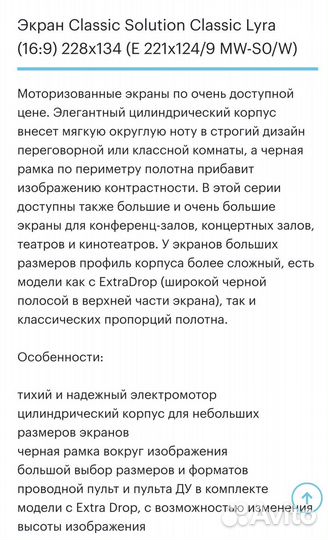 Экран для проектора рулонный