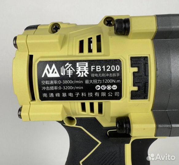 Гайковерт Feng Bao FB1200 8.0Ah (Арт.85187)