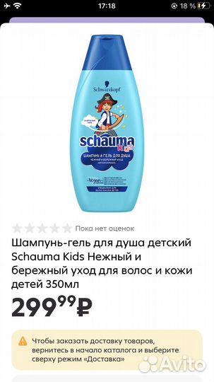 Гель для душа детский