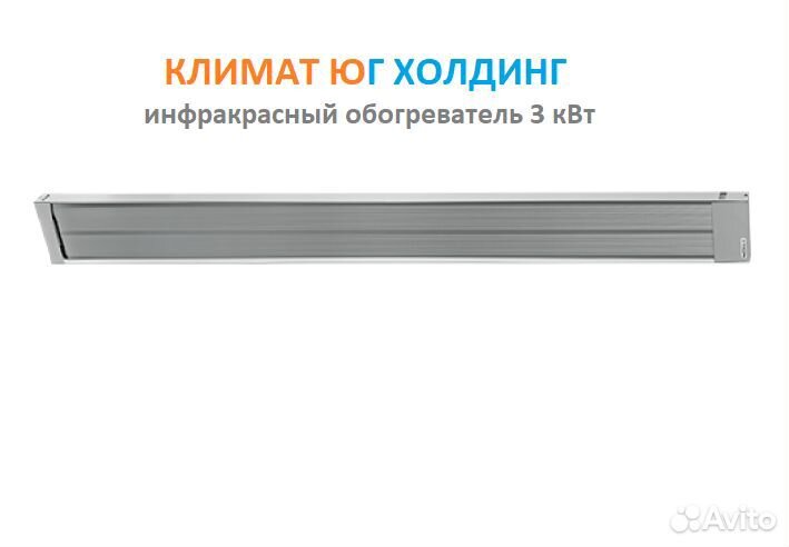 Инфракрасный обогреватель Neoclima IR-30