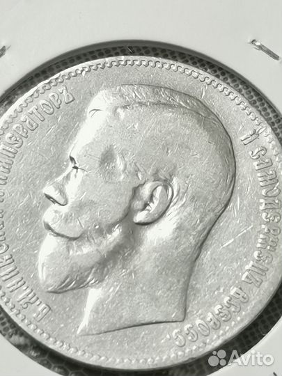 Серебряные монеты Николая 2. Отличное состояние