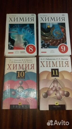 Учебники по химии