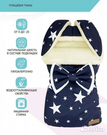 Конверт на выписку зимний