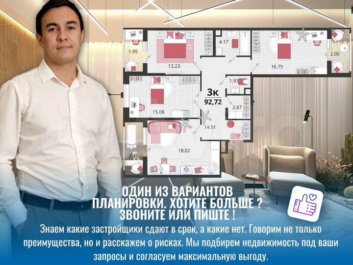 3-к. квартира, 92,3 м², 12/18 эт.