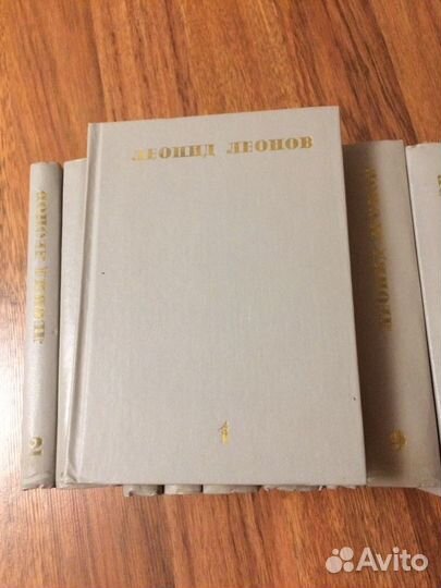 Собрание сочинений Леонида Леонова