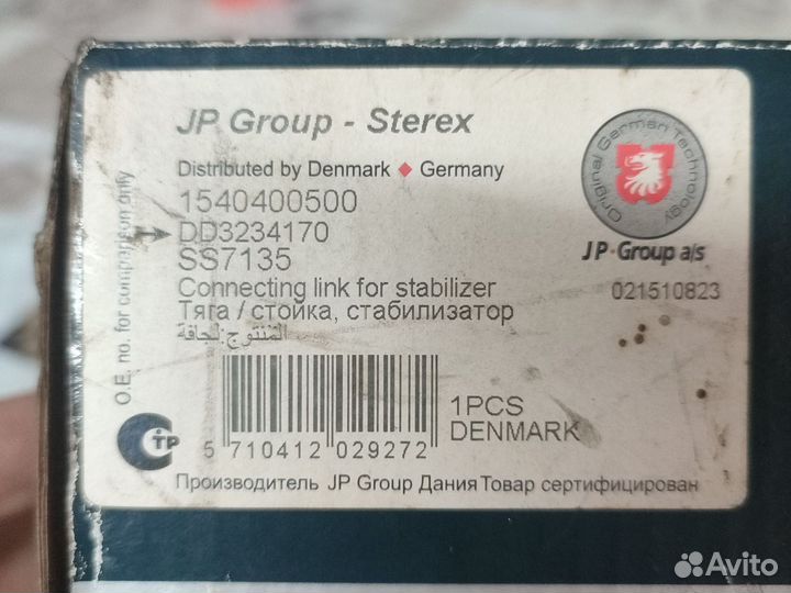 Стойка стабилизатора передняя