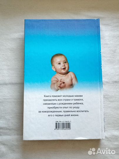 Книга про беременность