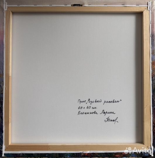 Интерьерная картина, пейзаж с цветами. Принт