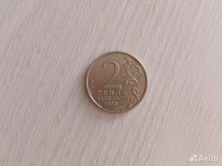 Монета Банк России