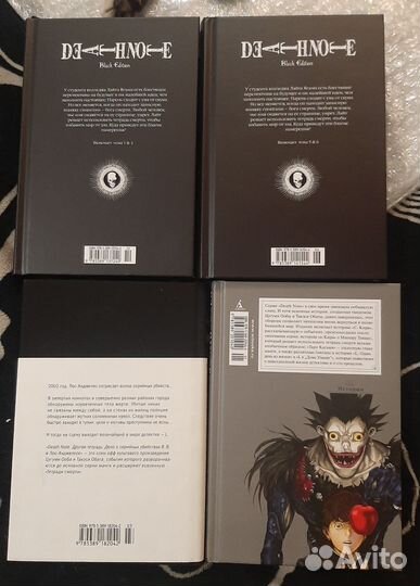 Манга/Книги Death Note