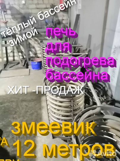 Водонагреватель бассейна печь змеевик дровяная