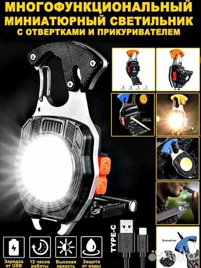 Фонарь налобный аккумуляторный