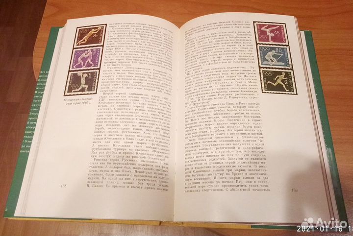 Книги по филателии