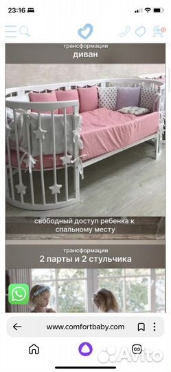 Детская кроватка трансформер 8 в 1