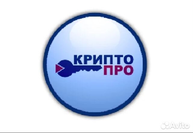 Лицензия криптопро CSP 4.0. 5.0 бессрочная для эпц