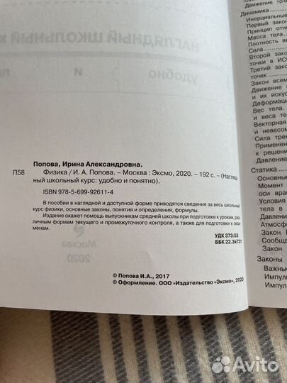 Физика, наглядный школьный курс, ОГЭ ЕГЭ