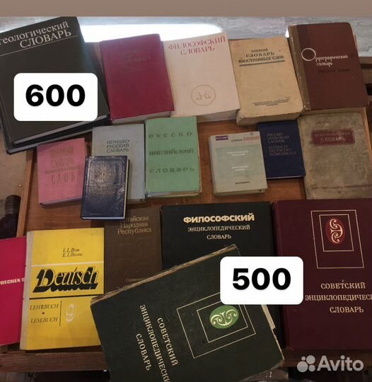 Словарь геологический