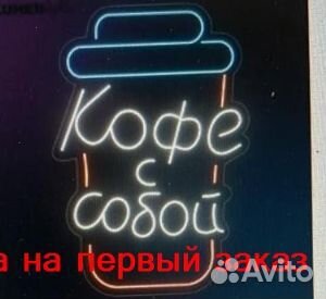 Гибкий неон