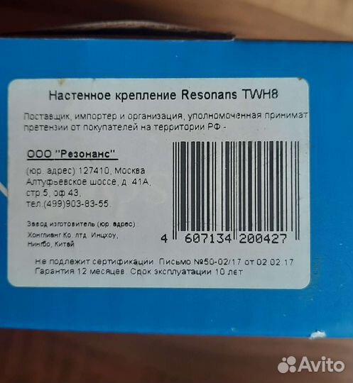 Кронштейн для телевизора до 27