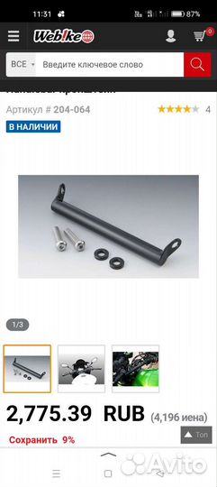 Kawasaki z1000sx кронштейн