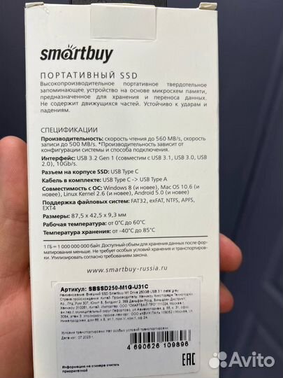 Внешний ssd 250 gb