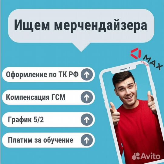 Старший мерчандайзер/ помощник супервай (Ст.Оскол)