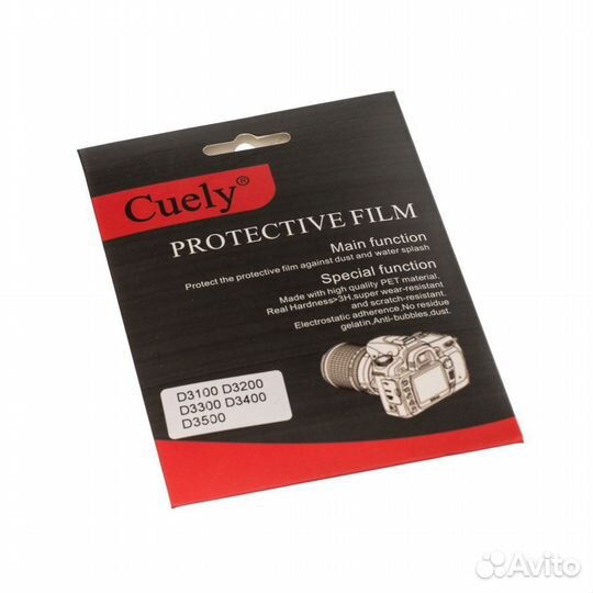 Защитная плёнка для камер Nikon D3100/3200/33