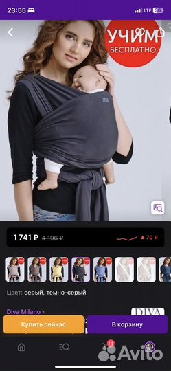 Слинг шарф diva milano