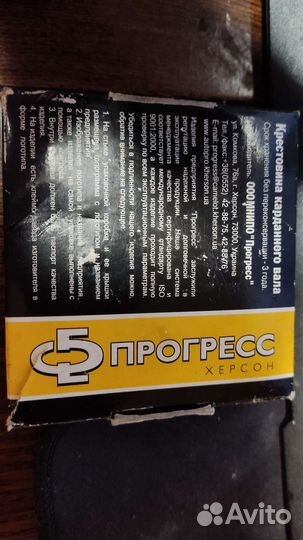 Крестовина карданного вала Волга 3102