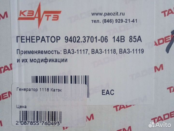 Генератор на Ваз