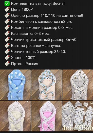 Конверт на выписку весна