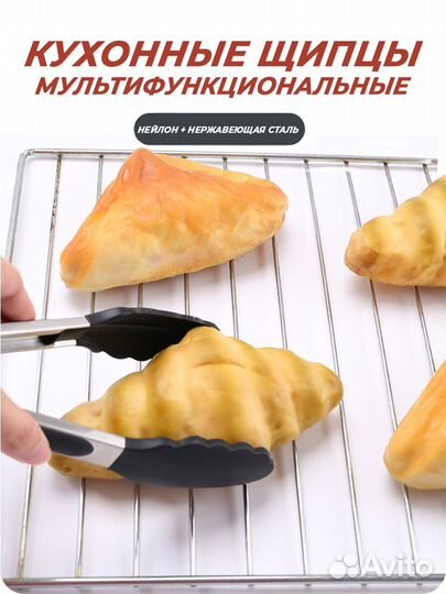 Щипцы кухонные