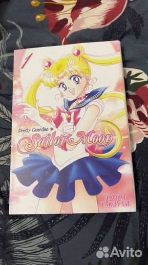 Книга sailor moon 1