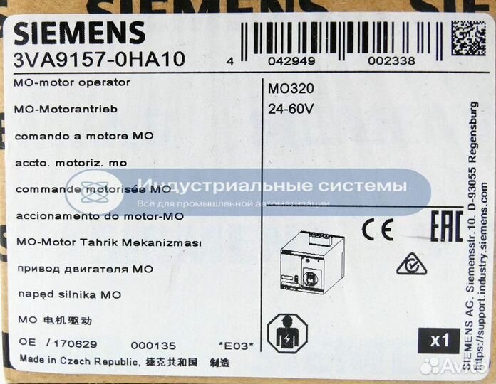 Моторный привод Siemens MO320 3VA9157-0HA10