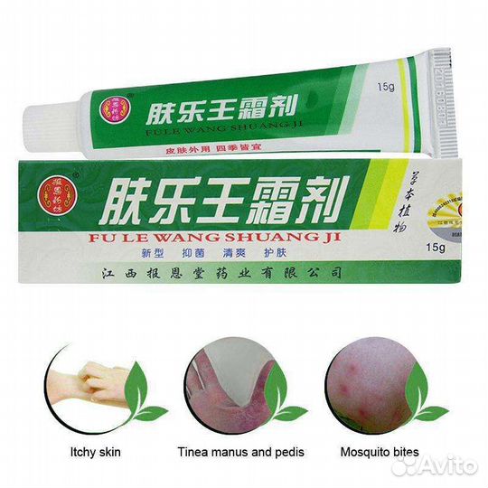 Китайская чудо мазь от кожных заболеваний
