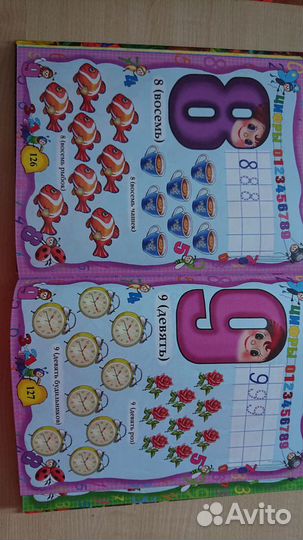 Энциклопедия для дошкольников