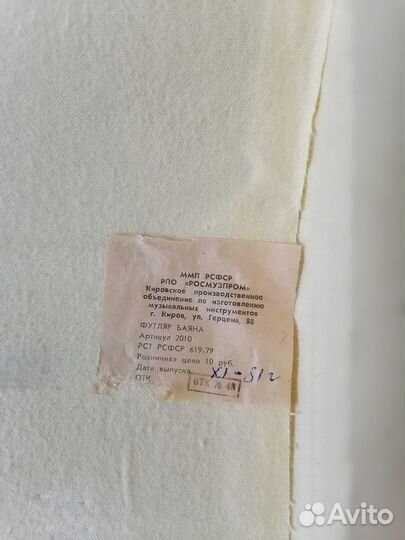 Баян Кировский