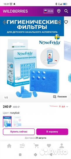 Детский назальный аспиратор NoseFrida с фильтрами