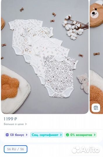 Боди для малышей