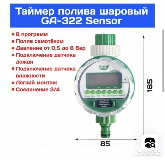 Таймер электронный GA-322S сенсорный