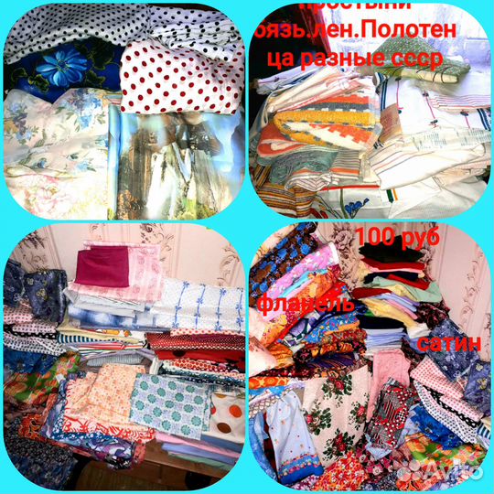 Отрез ткани СССР для пелёнок.одежды.постельного