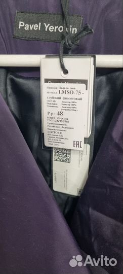 Пальто женское демисезонные 48-50