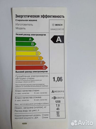 Стиральная машина Bosch 7kg