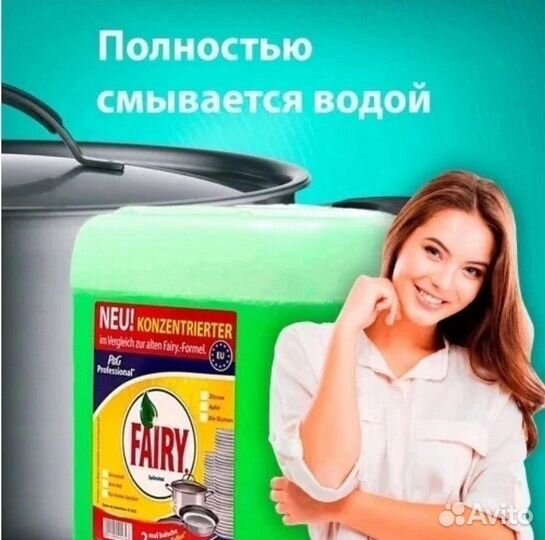 Моющее средство для посуды 5 л