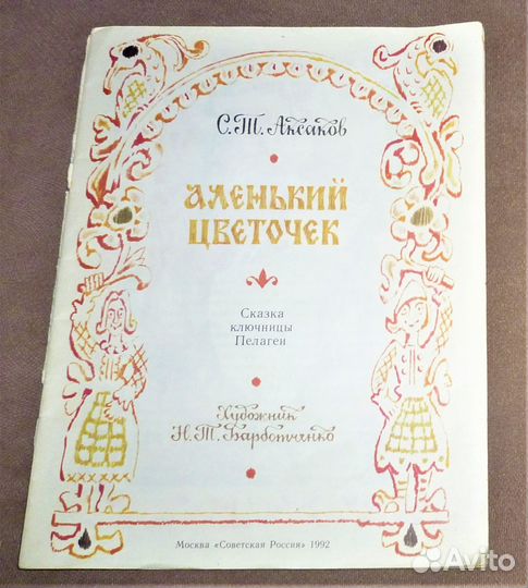 Баранкин, будь человеком Медведев 36 книг