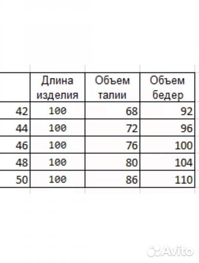 Юбка миди 44 р-р