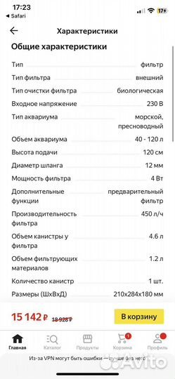 Внешний фильтр jbl e402