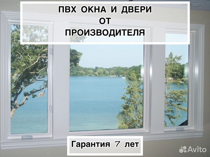 Пластиковые окна от завода(с установкой)